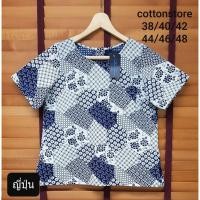 ราคา รุ่น#พาย PIE--Cottonstoreเสื้อหม้อห้อมกัดลายแขนสั้น คอกลม ม่อฮ่อม ใส่ทำงาน ผ้าไทย ไซส์ใหญ่ (20720263203)