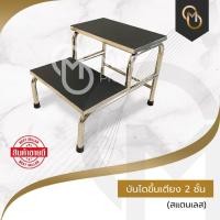 ราคา บันไดขึ้นเตียง 1 และ 2 ชั้น (สแตนเลส) เกรด 304 (23979846154)