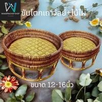 ราคา ขันโตกเถาวัลย์+ไม้ไผ่ ขนาด 12-16นิ้ว ขันโตกหวาย ขันโตกภาคเหนือ ขันโตกเรียง พานโตก (27830289819)