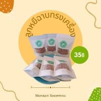 ราคา ลูกหยีฉาบทรงเครื่อง,ลูกหยีกวน (14462679618)