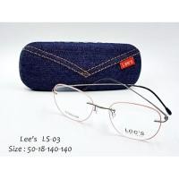 ราคา กรอบแว่นตา Lee's LS-03 ไร้กรอบ ขอบยาง น้ำหนักเบา แว่น พร้อม กล่อง (3537222836)