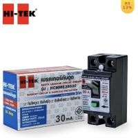 ราคา กันไฟเกิน HI-TEK เบรคเกอร์กันดูด 2P 30A ตัวตัดไฟ ตัวกันดูด ตัวกันช็อต ตัวกันไฟรั่ว เบรคเกอร์ (Earth Leakage Safe (26457749556)