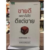ราคา ขายดี เพราะไม่ได้ดีแต่ขาย : เบนซ์ ทองหล่อ (42259129262)