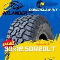 ราคา ยาง 33x12.5R20RLT ATLANDER ROVERCLAW R/T ราคาต่อเส้น ปี 2025 (43252016562)