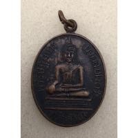ราคา เหรียญพระปฏิมากรมงคลบพิตร สมโภชพระมงคลบพิตร ปี2536 (21763734985)