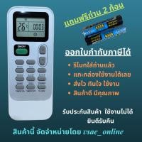 ราคา รีโมทแอร์ Hisense DG111J1-01 DG111J1-02 DG111J1-04 หน้าตาแบบเดียวกันแทนกันได้ทุกรุ่น (20133920928)