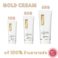 ราคา **หมดอายุปี2027-28 Smooth E Gold Cream 12 / 30 / 65 g สมูทอี โกลด์ ครีม ลดริ้วรอย (1075650304)