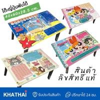 ราคา โต๊ะญี่ปุ่น ลายลิขสิทธิ์ พับได้ สำหรับเด็ก เขียนหนังสือ กินข้าว ระบายสี (12699471761)
