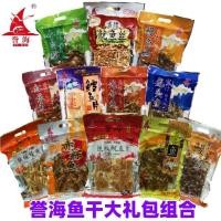 ราคา เซียะเหมิน ปลาทะเลแห้งพรีเมี่ยมพิเศษฉีกปลาไหลปลาหมึกฉีกหัวมังกรปลาปลาคอดเนื้อสีแดงสีน้ําตาลปลาแม่สื่อปลาหมึกสีขาวขนาดเล็กปลา 4-15 (48509576594)