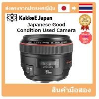 ราคา มือสอง Canon Single Focus Standard Lens EF50mm F1.2L USM Full Size Compatible Pre-loved (20276472705)
