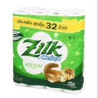 ราคา ซิลค์ คอตตอน กระดาษทิชชูม้วน หนา 2 ชั้น ขนาด 10.0 x 11.3ซม. ยาว 512ม. 32 ม้วน (5905628141)