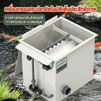ราคา Drum filter ดรั๊มฟิวส์เตอร์ 10T/20T/30T วัสดุPP เครื่องกรองน้ำบ่อปลาอัตโนมัติ หมุน Microfilter (มีสินค้าพร้อมส่งในไทย) (46302934846)