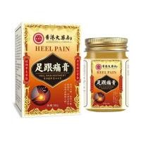 ราคา [คลังสินค้าพร้อม] ครีมทาปวดส้นเท้า ครีมทาปวดส้นเท้า ครีมทาปวดส้นเท้า Tendon Bone Stab สเปรย์ปวดส้นเท้า Sole Heel Sole ครีมพิเศษ WJG (52859093205)
