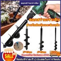 ราคา 【พร้อมส่ง+COD】ดอกสว่านเจาะดิน 4-25cm ดอกสว่าน ดอกขุดดิน ดอกเจาะดิน แกนมาตรฐาน ดอกเครื่องเจาะดิน เจาะหลุม ดอกเครื่อง (46357739784)