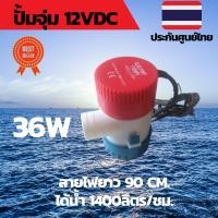 ราคา ปั้มน้ำโซล่าเซลล์ ปั้มโซล่าเซลล์ 12V ปั้มโซล่าเซลล์ dc โซล่าเซลล์ปั้ม ปั้มจุ่มโซล่าเซลล์ ปั้มโซล่า (23535219268)