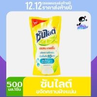 ราคา ซันไลต์ เลมอน เทอร์โบ ชนิดเติม ขนาด 500 มล. (แพ็ก 3 ถุง) (25105132077)