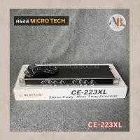 ราคา ครอส MICROTECH CE-223XL ครอสโอเวอร์2ทาง ครอส3ทาง CROSSOVER ไมโครเทค MICROTECH223XL เอบีออดิโอ AB Audio (22077259966)