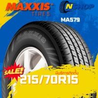 ราคา ยาง 215/70R15 MAXXIS MA579 ราคาต่อเส้น ปี 2025 (42801888465)