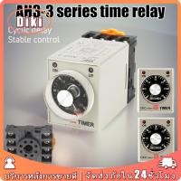 ราคา delay timer AH3-3 Relay Timer 220v relay รีเลย์ไทม์เมอร์ตั้งเวลาได้ (29436154217)