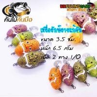 ราคา ยักษ์ยางแก้คัน เนื้อยางเหนียว นิ่มกำลังดี ปลากัดติดง่าย กบยางสำหรับตีเหยื่อยาง เหยื่อตกปลา (22884360270)