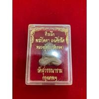 ราคา No1757 พระปิดตาผงเศียรโต หลวงพ่อทับ วัดทอง (วัดสุวรรณาราม) พิมพ์ใหญ (54659620191)