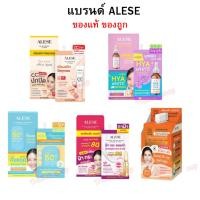 ราคา (ยกกล่อง)อะลิเซ่ ครีมน้ำมันม้า/เซรั่ม/กันแดด/ซีซีไบร์ท/กันแดด ALESE CC Bright/Premium Horse Oil/Miracle Serum/Sunscreen (51552503932)