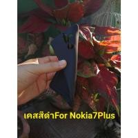 ราคา เคสสีดำ/เคสใส โนเกีย7พลัส หน้าจอ 6.0 นิ้ว Case Tpu Shockproof For Nokia7Plus / Nokia7 Plus / Nokia 7 Plus (17597360253)