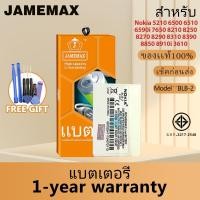ราคา JAMEMAX แบตเตอรี่ Nokia 5210 6500 6510 6590i 7650 8210 8250 8270 8290 8310 8390 8850 8910i 3610 Model：BLB-2 (26180130686)