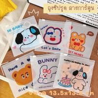 ราคา ถุงซิปรูดลายการ์ตูนน่ารัก ขนาด 13.5x13.5cm (25202053255)
