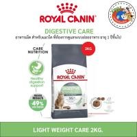 ราคา Royal canin cat digestive care 2kg สำหรับแมวโตอายุ 1 ปีขึ้นไป exp.5/2027 (49759487620)