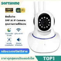 ราคา การคืนสินค้าฟรีกล้องวงจรปิดไร้สาย Color Full HD 8.0ล้านพิกเซล night vision รองรับภาษาไทย กล้องวงจรปิด WiFiอินฟาเรด กล (28025726174)