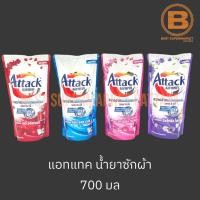 ราคา แอทแทค น้ำยาซักผ้า 700 มล. Attack Liquid Detergent 700 ml. (20590284568)