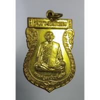 ราคา A4138 หลวงพ่อสม วัดวังแพ จ.สระบุรี รุ่น2 เลื่อนสมณศักดิ์ ปี2555 (10083027522)