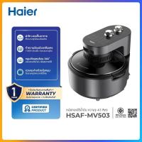 ราคา Haier Air Fryer หม้อทอดไร้น้ำมัน อินฟราเรด ขนาด 4.5 ลิตร รุ่น HSAF-MV503 Air Fryer (44808751434)