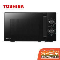 ราคา TOSHIBA เตาไมโครเวฟ มีระบบย่าง ขนาด 20 ลิตร สีดำ รุ่น MW2-MG20PE(BK) (22472) (29178404883)