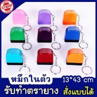 ราคา ตราปั๊มชื่อ ตรายางด้ามคละสี หมึกในตัว ขนาดตัวอักษร 14-16 pt. มีพวงกุญแจ เปลี่ยนข้อความได้ พกพาสะดวก จับถนัดมือ (24483792693)