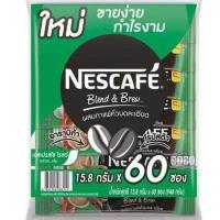 ราคา Nescafe Blend & Brew 3in1 Espresso เนสกาแฟ กาแฟทรีอินวัน เบลนด์แอนด์บรู เอสเพรสโซ่ 15.8g. x 60sticks (23061136885)