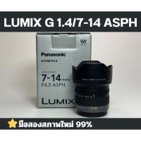 ราคา Panasonic LUMIX G VARIO 7-14 mm. f4 ASPH. (M4/3) (40805266715)