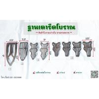 ราคา ฐานรองเตารีดโบราณ #สินค้าโบราณขายตามสภาพ (22982173414)
