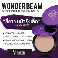 ราคา V2 REVOLUTION WONDER BEAM Smooth Melting Powder 11g. แป้งวีทู แป้งพัฟหน้าเด็กเนื้อฟิล์ม ยิ่งทา หน้ายิ่งเด็ก (7743900175)