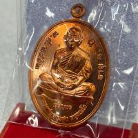 ราคา เหรียญเจริญพรล่าง หลวงพ่อทองสุข วัดหนองฆ้อ ระยอง เนื้อทองแดงผิวไฟ เลข 2822 (26531075010)