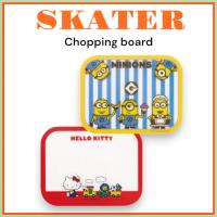 ราคา [SKATER] Mini เขียง (KITTY / Minions) เขียง MSF3 ทําอาหาร (28421849507)