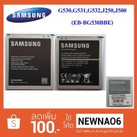 ราคา แบตเตอรี่ Samsung Galaxy J5,J500,G530,G532,J250(EB-BG530BBE) (1646317849)