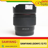 ราคา [USED] Samyang For Sony 12mm F2 E YC (25290996862)