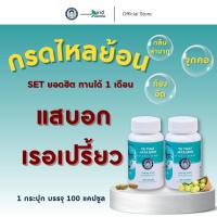 ราคา [ของแท้ 100%] ยาธาตุจาตะ 2 กระปุก ตราหมออรรถวุฒิ ทานได้ 1 เดือน (43026653281)