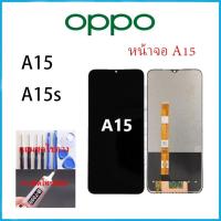 ราคา หน้าจอ ออปโป้ A15 A15S อะไหล่หน้าจอOPPO A15 จอชุดพร้อมทัสกรีนOPPO A15หน้าจอLCD ออปโป้A15จอชุดA15 (25133230847)