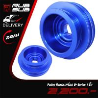 ราคา Pulley Honda เครื่อง B-Series 1 ชิ้น (28773490048)