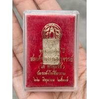 ราคา พระสมเด็จอนุสรณ์ 122ปี พิมพ์คะแนน พระสวย ประกันแท้100% (29838703495)