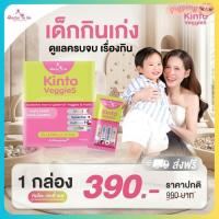 ราคา [โปร Kinto 1 กล่อง ] Kinto Veggies วิตามิน Doctor To Be คินโต เวจเจ็ท อาหารเสริมสำหรับเด็ก (51959274942)