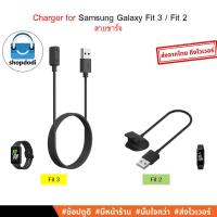 ราคา Shopdodi สายชาร์จ Samsung Galaxy Fit 3 / Fit 2 (Fit3, Fit2) Charger OEM (15733962711)